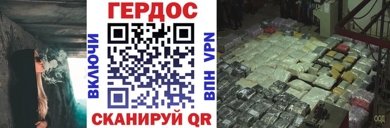 Героин герыч Каменногорск