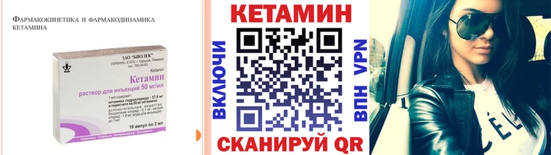 КЕТАМИН VHQ  Каменногорск 